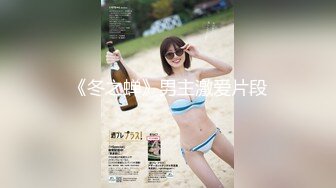 【新速片遞】 顶级尤物爆乳女神！超棒身材粉嫩！性感内衣扭腰摆，肥穴特写手指猛扣，爽的小穴流白浆，水声哗哗娇喘[1.42G/MP4/03:25:03]