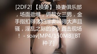 Vivbabe性爱私拍流出 骑乘做爱 楼梯跪舔 沙发玩穴