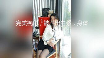 [MP4/ 1.19G] 女人的身体随着抽插起伏真好，节奏感真好，无套猛操