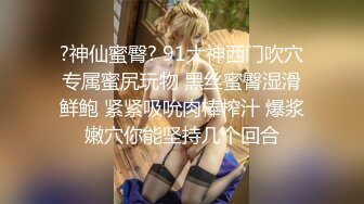 【新片速遞】&nbsp;&nbsp;⚫️⚫️未公开内部高价购得，人气PANS极品反差女神【思妍】火力全开史上最大尺度，三点全露M腿掰穴近景特写粉嫩花心[513M/MP4/05:15]