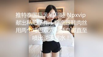 小姨子老公不在家，孩子上学，可以名正言顺的偷情操减介内查勘