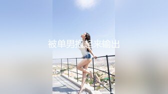 爱豆传媒ID5269美艳主持人温泉会馆性爱体验