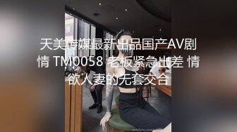 -皇牌4p系列回归！极品反差女友被多人玩弄！刺激！Chinesehomemad_16570822078817250