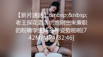 [MP4/404MB]精致校花級小妹妹剛放假就被大雞巴爸爸帶到酒店啪啪，修長筆直美腿 一線天美鮑嫩穴