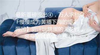 顶级女神高端性爱，172九头身无敌大长腿【LuckyQL777】超淫现场，大型群P淫乱性轰趴国内AV实录 (5)