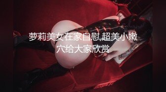 天美传媒华语AV品牌新作-亲兄弟搞弟媳 老婆背着我做了两年大哥胯下骚货 高清720P原版首发