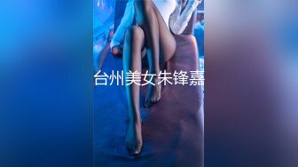 欧美重口味各色素人与半专业女自拍玩法合集【481V】 (167)