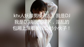 对话粗暴淫荡，偏执狂严厉女体调教大神【七爷】福利④ 喝尿电击道具SM啪啪，各种花样玩肏多位嫩母狗 (2)