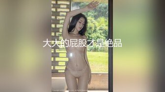 小胖哥酒店约炮身材火爆的美女同事换上情趣丝网啪啪啪完美露脸