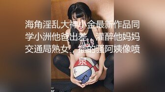 [MP4/ 1.79G] 敏妹妹！被俩小哥哥轮流上！第一视角后入美臀，从下往上拍摄，一个操完换另一个