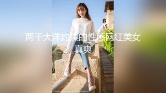 【新片速遞】&nbsp;&nbsp; 两个黑鬼玩弄熟女少妇，大粗鸡巴连菊花都干了，前后抽插口交大大鸡巴，各种体位爆草蹂躏，精彩又刺激别错过[1.13G/MP4/01:43:00]