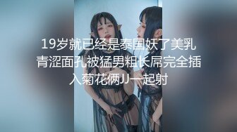 ✿骚货小母狗✿极品身材反差尤物 被大鸡巴爸爸当成鸡巴套子，小小年纪小骚逼就活生生捅成了爸爸的形状~