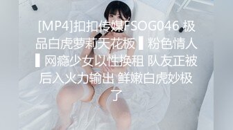 [MP4/ 2.59G] 御姐范美女骚起来风情无可抵挡，高挑白嫩逼毛迷人，蹲着吸鸡巴坐上去起伏吞吐