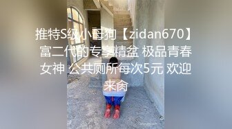 冒死爬气窗偷窥房东的女儿洗澡❤️B毛非常旺盛性欲一定很强