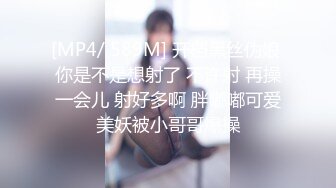 骚少妇想体验双飞