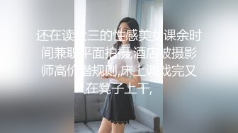 丰满肥大姐带上闺女壹起出来玩,粉穴女儿太嫩了,嫩B太紧,小夥插起来很费劲