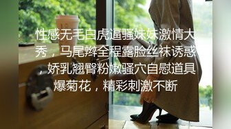 正宗馒头小嫩逼非常诱人 (14)