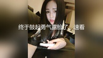 快捷酒店约短发男人婆熟女，啪啪后入，国语对白