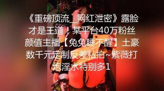 【顶级网红推女郎】超影像顶流极品网红『艾栗栗』最新火爆私拍 男友视角跪舔 插肛喷水 自虐口爱篇 (2)