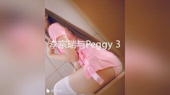 00后清纯反差少女『LT软软兔』 cos主播守望先锋宋哈娜连体衣开档动漫，小小年纪小穴就活生生捅成了爸爸的形状