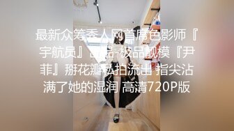 大神一路跟踪尾随偷拍没穿内裤的美女前台还是一个无毛小骚逼