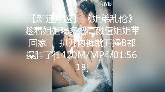 [MP4/ 443M] 极品反差婊 上海留学生依鸣勾引老外做爱 大粗屌把她小嫩逼撑大了