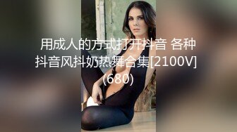 超顶级NTR绿帽人妻，极品白皙韵味美少妇【北方有佳人】私拍，邀约各界成功男士3P单挑无套BB肏肿，刷锅狠人原版2K画质 (20)