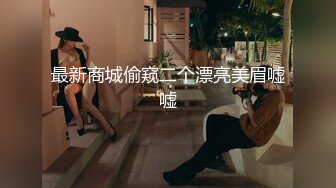 隐形OL到办公室变色女大逞兽欲~