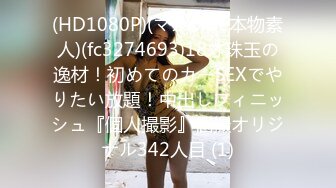 [2DF2] 大二美女,肏逼经验太少只能完全配合男的干她,全程爽的高潮不断,呻吟销魂[MP4/174MB][BT种子]