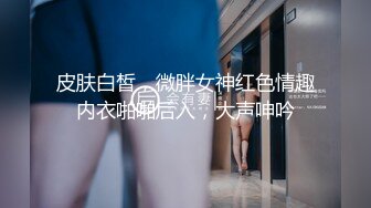 大神夜市尾随偷拍美女 吊带裙憨憨萌妹裙子被包掀起蕾丝粉内露给大家看亮闪闪包臀裙小姐姐被抄底