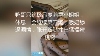 ★☆【清纯探花】★☆新晋老哥开房约炮，妹妹不错视角差点，张开双腿一顿舔逼，抱着操舒服的呻吟.MP4