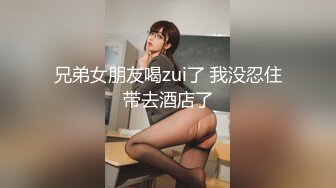 [MP4]【妹妹是魔鬼】很娇嫩青春气息超浓，身材玲珑有致，被男友已经调教成了个小欲女