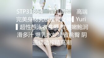 【极品性爱❤️淫乱轰趴】重度绿帽老公VS超抖M淫妻 内射 虐操 多P SM 露出 黑超操 高清1080P原版无水印