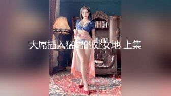 【新片速遞】最新购买91小马哥约炮D奶美女纹身师 一会操B一会操嘴[883M/MP4/19:56]