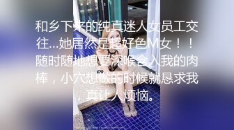 办公楼偷拍一个据说是个富二代的妹子,一般人她瞧不上,所以鲍鱼还是粉嫩未激活状态