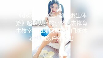 大长腿少女 白嫩柔软娇嫩美少女 超清纯奶油肌肤 筷子般的美腿，插入蝴蝶美逼 声音好嗲 极品大长腿反差婊