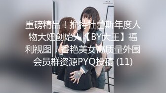 长春00后c奶妹子下篇 正面玩她奶子