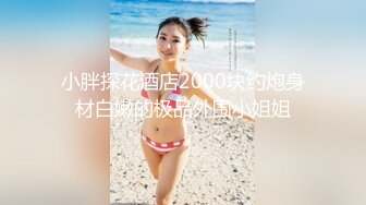 美腿尤物御姐女神〖苹果〗粉色诱惑，极品身材大长腿无套爆操小骚穴，女神床上就是这么放荡，画风唯美