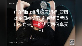 高能预警！10万粉极品身材颜值巅峰比女人还女人清纯外围T【小奶油】私拍，被金主各种玩肏，嗲声嗲气雌雄难辨直男最爱11 (4)