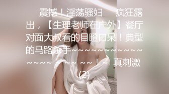 ❤️√【骚浪御姐】【草莓姑娘】古怪可爱美女和男友天天淫乱 身材好奶大翘臀 主动骑乘 后入啪啪啪[2.3G/MP4/05:00:00]