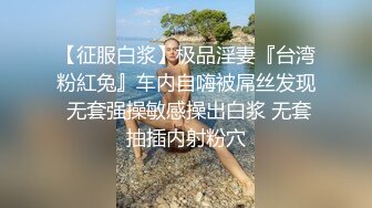 超狠操内射，真是越来越贱了，完全忘了她有男朋友