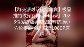 2021八月最新流出奶茶店女厕全景偷拍❤️高颜值长靴美女来事了，换卫生巾，大腿上的纹身诱人