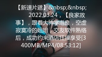 外围少妇&nbsp;&nbsp;手伸进内裤揉搓肥穴&nbsp;&nbsp;镜头前深喉口交&nbsp;&nbsp;扛起大长腿操 拉着手后入奶子晃动