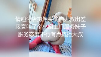 《震撼福利✿超强✿乱伦》嫂子穿上女友的黑丝内裤韵味十足毒龙口爆波推插屁眼