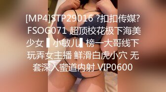 [2DF2]约会96年高校学生妹女友从一个清纯妹调教成一个骚货口活销魂屁股又肥又大后入叫声听的心痒痒 [MP4/188MB][BT种子]