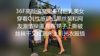 36F高颜值魔鬼身材巨乳美女穿着OL性感职业黑丝装和网友激情操逼,先在凳子上撕破丝袜干又拉到床上扒光衣服插!