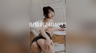 (sex)20231031_单身妞妞_1822401202