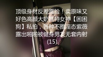 《贵在真实反差淫妻》露脸才是王道！推特网黄淫乱骚妻【吴小仙儿】私拍，绿帽癖老公找单男3P性爱内射露出相当精彩 (12)