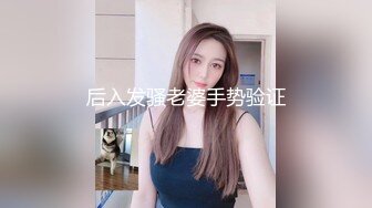 [MP4]STP28778 新人温柔甜美小姐姐！操逼旁边摄影老哥解说！大白美臀骑乘位，特写视角打桩机，爽的妹子啊啊叫 VIP0600