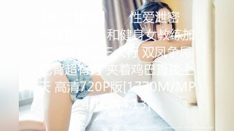 【终极调教地狱独家】性奴调教港女母狗『Dogm』最新各种啪啪口交 怒操淫穴 抽插特写 深喉跪舔 (2)